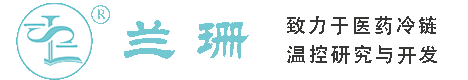 新村乡干冰厂家_新村乡干冰批发_新村乡冰袋批发_新村乡食品级干冰_厂家直销-新村乡兰珊干冰厂